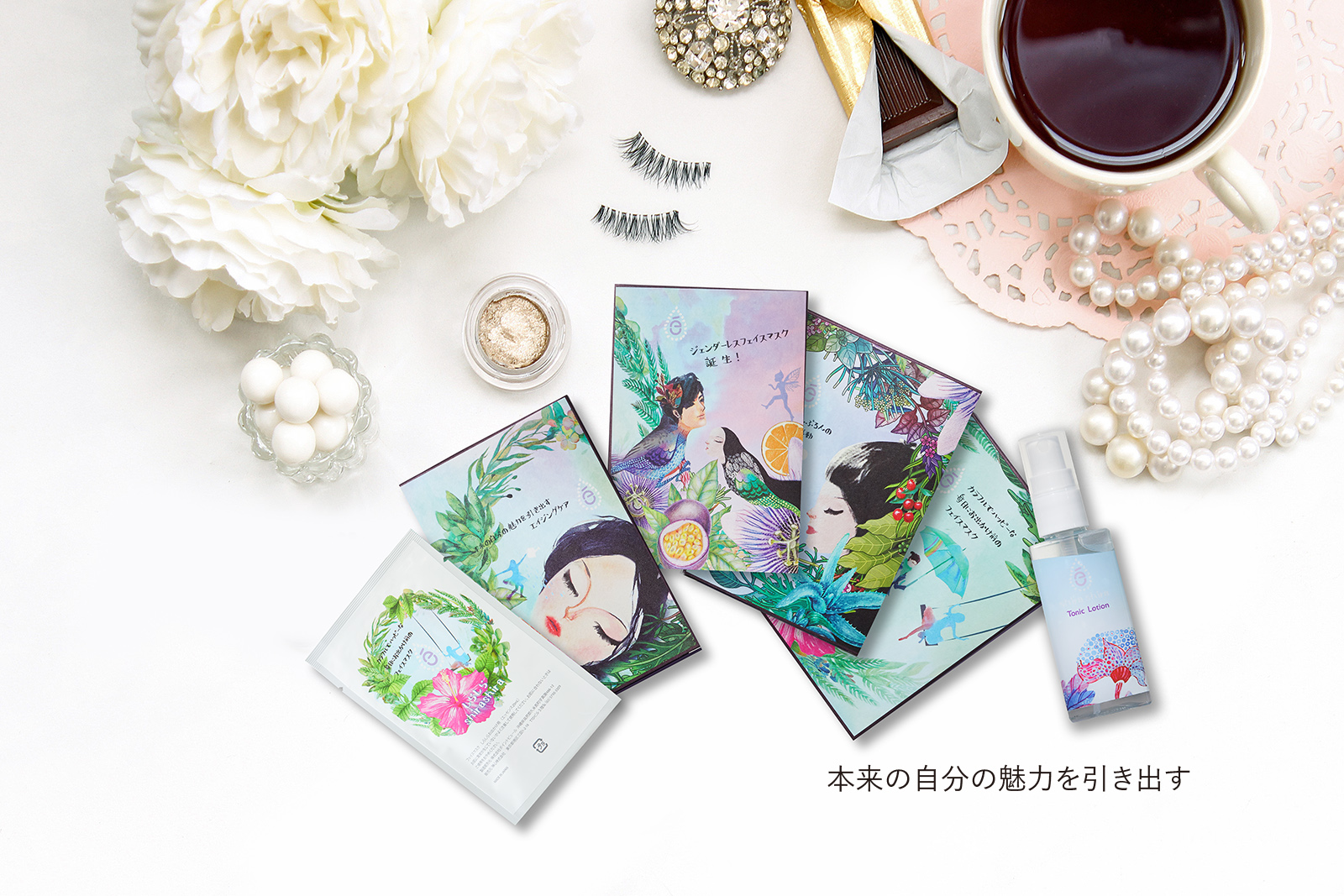 shirashira ブランドメッセージ